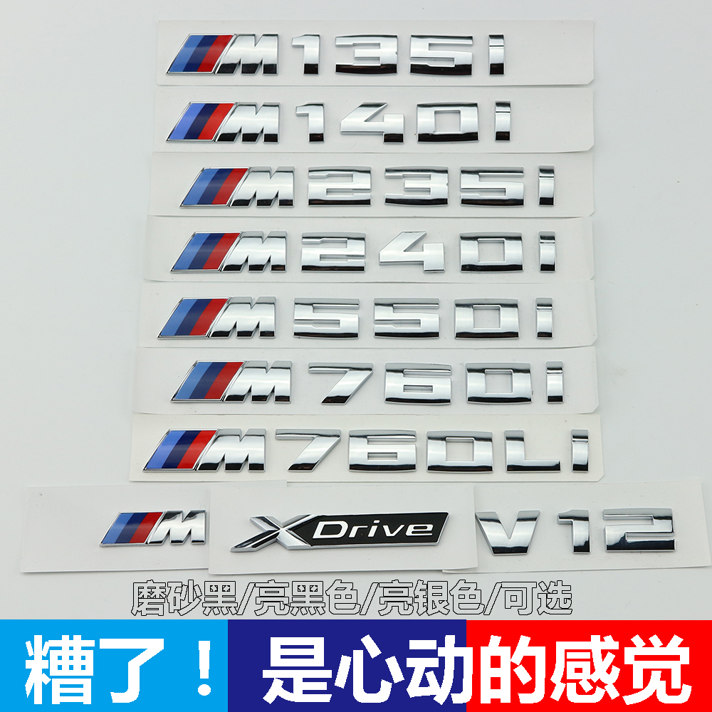 Dedicated to the BMW M logo M135i M240i M340i M550i M760Li V12 standard car tail label