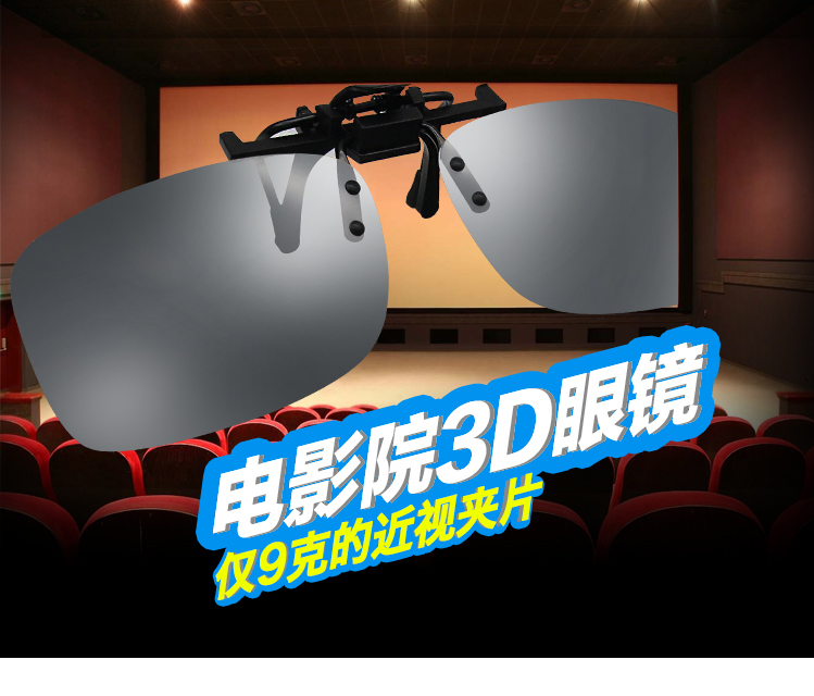 Lunettes 3D GOGER - Ref 1245440 Image 6