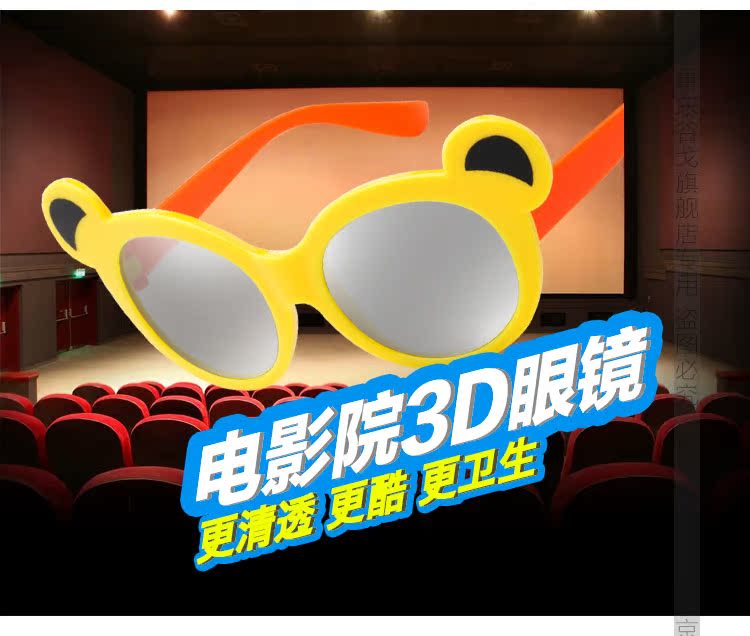 Lunettes 3D GOGER - Ref 1242372 Image 8