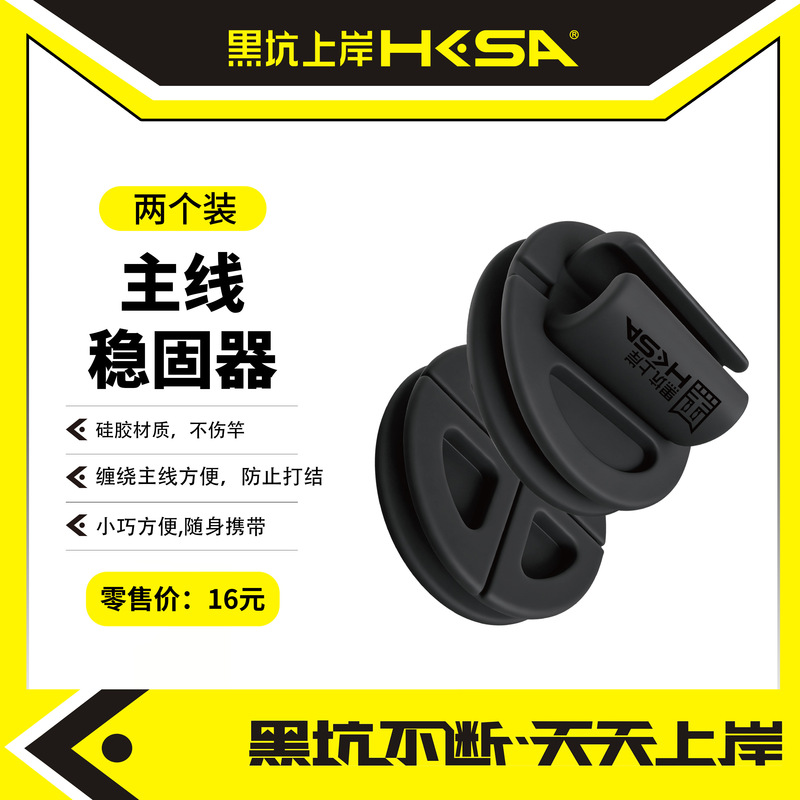 Silicone Fishing Rod Stabilizer, Line Organizer, Fishing Line Storage Device, Rod Winding Clip