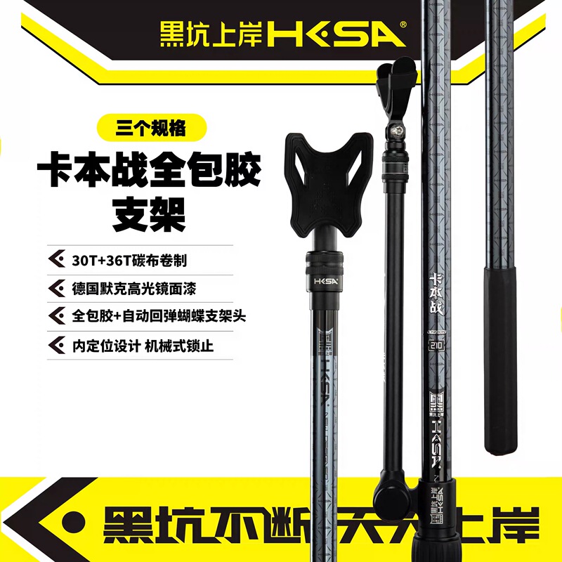 Black Pit Onshore Fishing Rod Holder Full Rubber Coated Carbon Ultra-Light Ultra-Hard Rebound Head Internal Positioning Telescopic Fishing Rod Holder