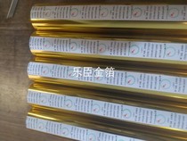 Supply Taiwan NANYA NANYA 717GG3 gold 717 silver Imported bronzing paper electrochemical aluminum more favorable