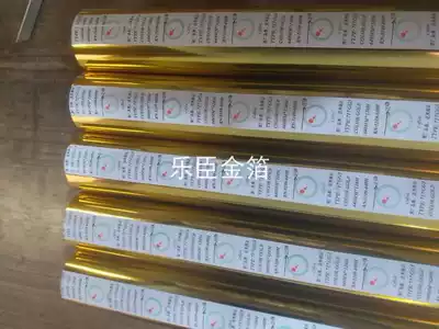 Supply Taiwan NANYA South Asia 717GG3 gold 717 silver imported bronzing paper electrochemical aluminum more favorable