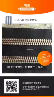 Imported zipper hot stamping paper hot stamping film electrochemical aluminum