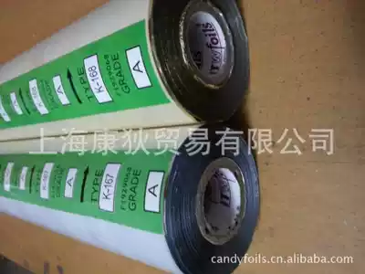 Supply South Korea ITW imported bronzing paper k167 silver k168 gold UP100 silver UP213 gold