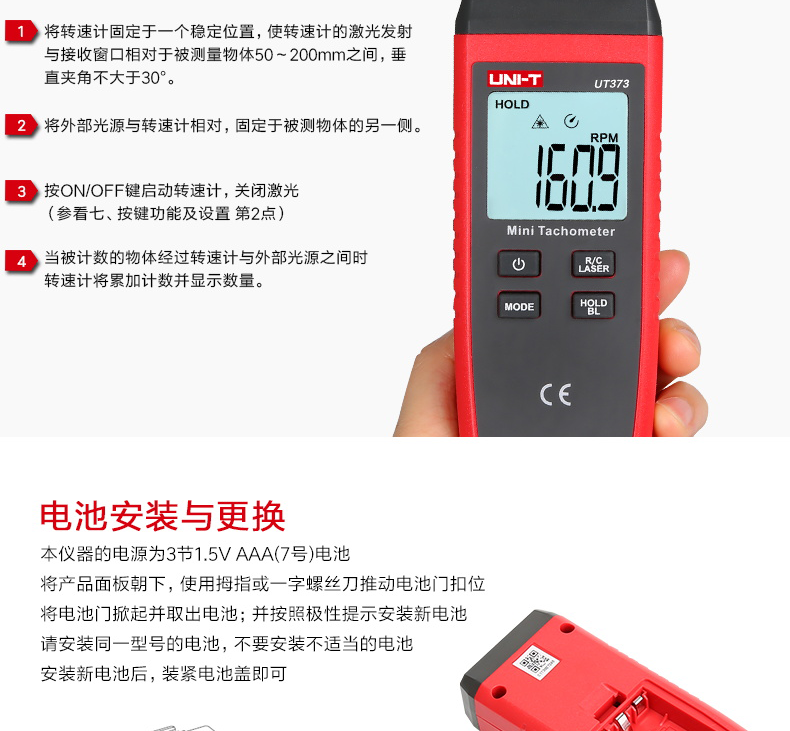 Unide UT371/372 infrared tachometer digital display tachometer motor speed tester high precision 373