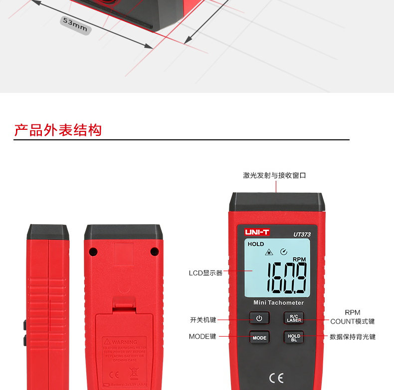 Unide UT371/372 infrared tachometer digital display tachometer motor speed tester high precision 373