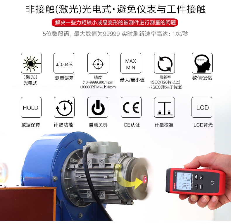 Unide UT371/372 infrared tachometer digital display tachometer motor speed tester high precision 373