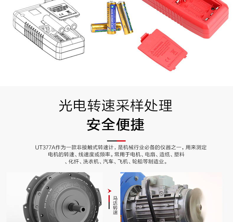 Unide UT371/372 infrared tachometer digital display tachometer motor speed tester high precision 373