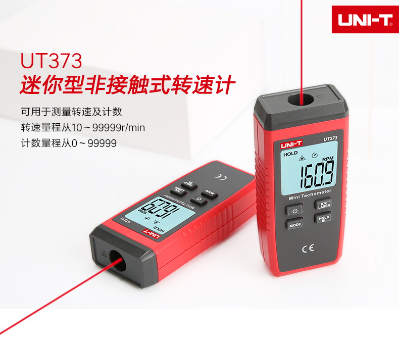 Unide UT371/372 infrared tachometer digital display tachometer motor speed tester high precision 373