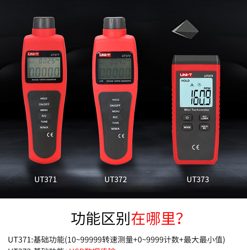 Unide UT371/372 infrared tachometer digital display tachometer motor speed tester high precision 373