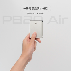 ISDT/LIMETA Ultra-thin Power Bank Changhong 배터리 셀
