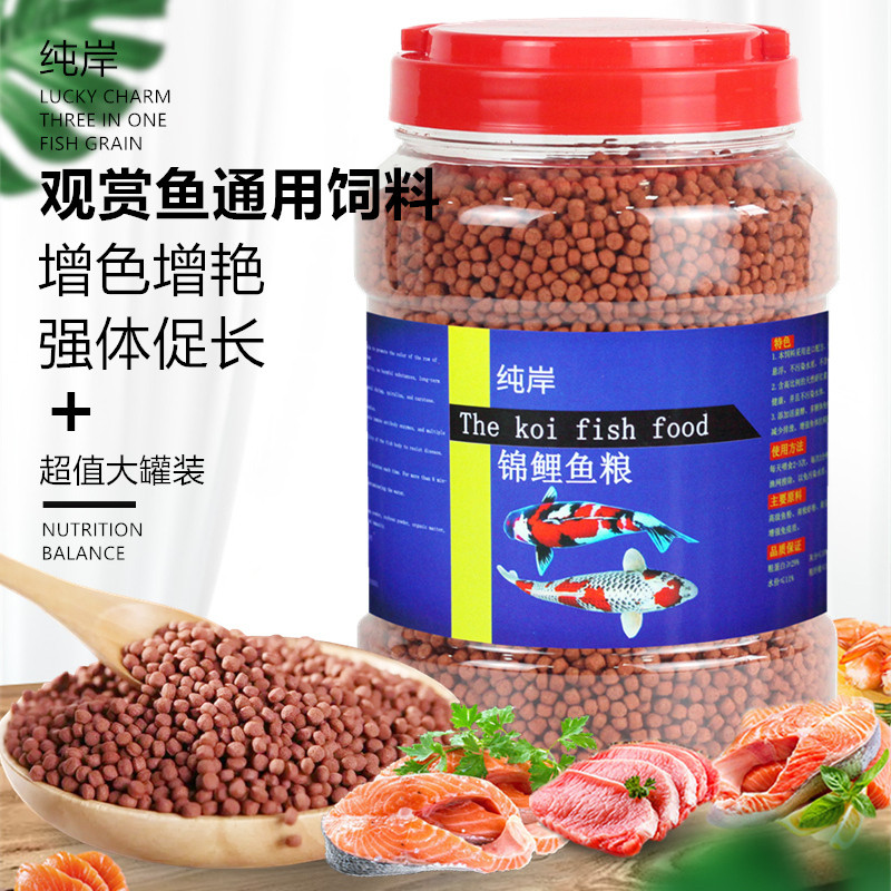 Fish food Fish feed Koi fish special goldfish small particles Universal non-muddy water spirulina body-enhancing red carp food