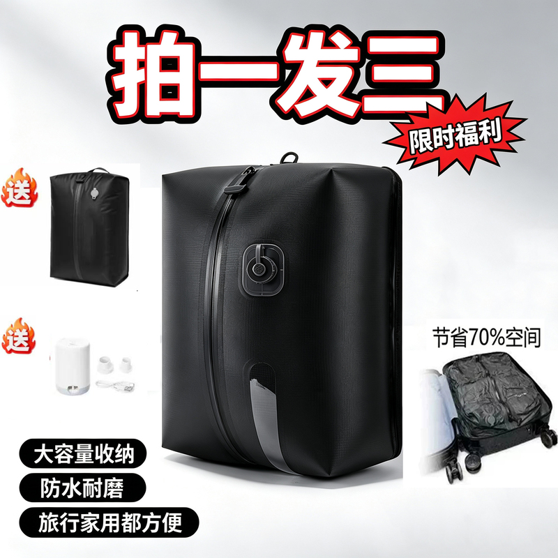 【Buy One Get Three】Rechargeable Automatic Vacuum Compression Bag Airtight Bag Luggage Travel Clothing Storage Organizer 【Buy One Get Three】Rechargeable Automatic Vacuum Compression Bag Airtight Bag Luggage Travel Clothing Storage Organizer