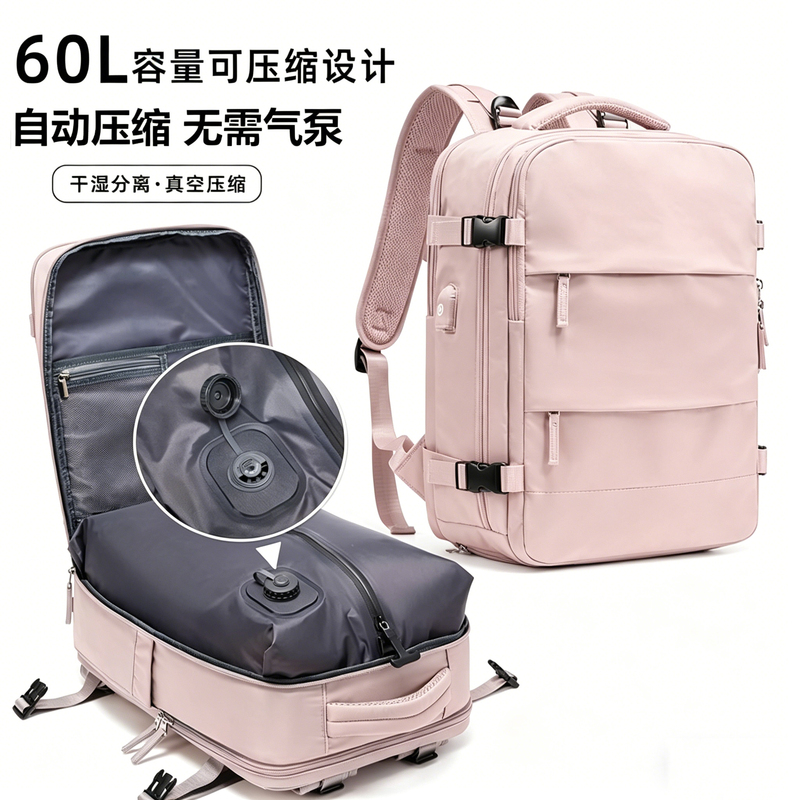 Automatic Vacuum Compression Women's Backpack Business Multifunctional Computer Bag Vacuum Compression Bag Large Capacity Backpack 60 Liters Automatic Vacuum Compression Women's Backpack Business Multifunctional Computer Bag Vacuum Compression Bag Large Capacity Backpack 60 Liters