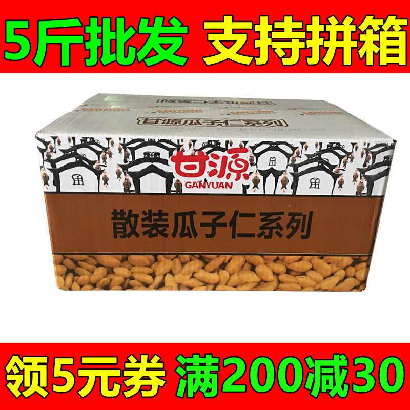 Ganyuan brand melon nut crab yellow meat pine sauce beef Orleans flavor 5 catties snack special whole box
