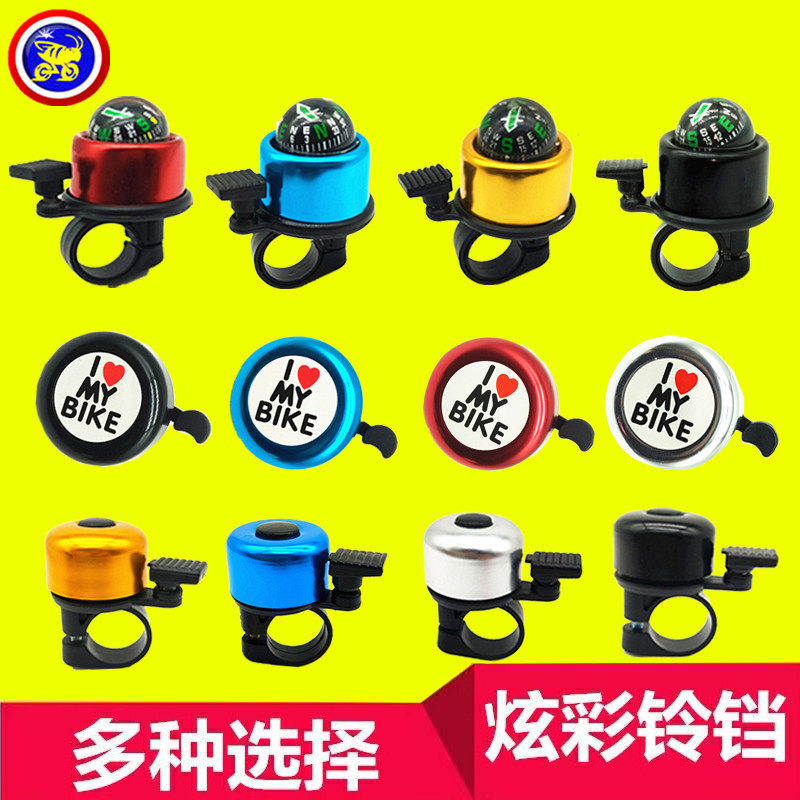 Bike Compass Bells Bell Car Bell Super Loud Mountaineering Caravan Horn Small Beating children's car bell Bell Cartoon Cute