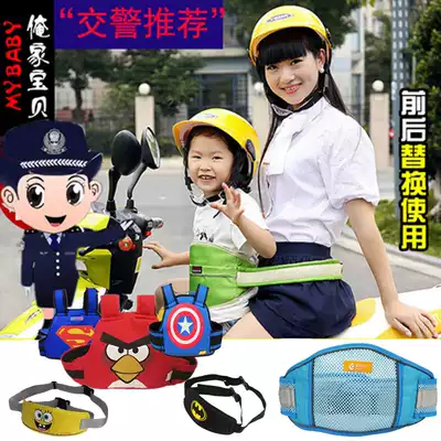 Electric car Motorcycle Motorcycle riding Baby child child seat belt Rear seat extension adjustable baby holding bag falling belt