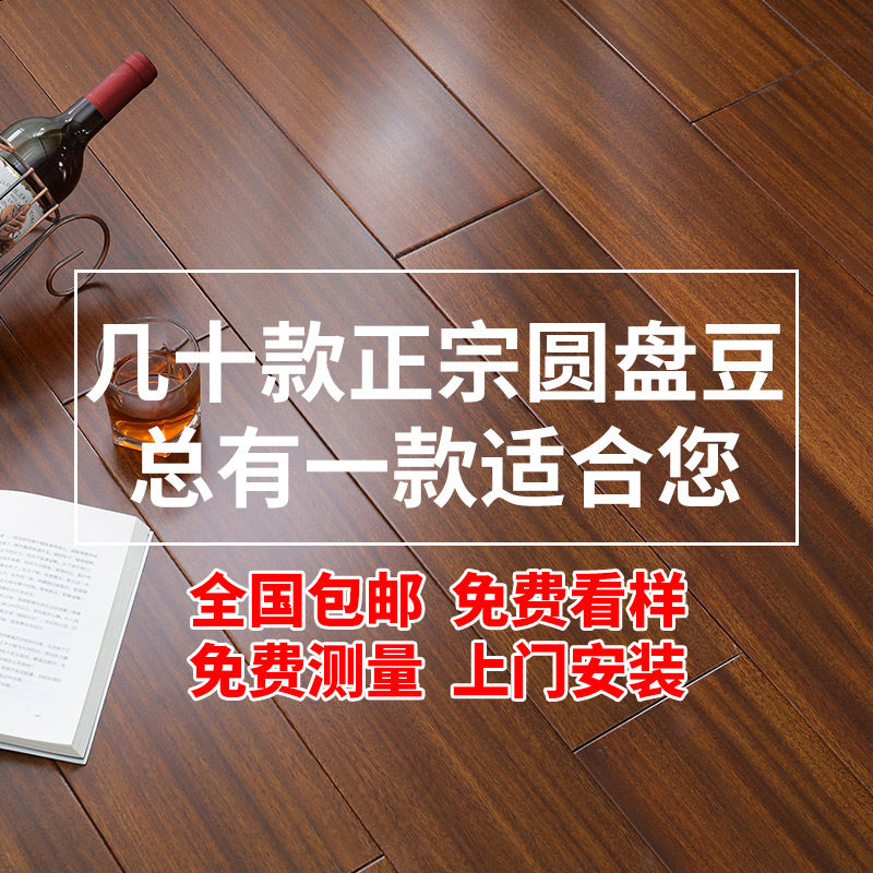 Pure solid wood flooring manufacturers direct sales disc bean log longan lock geothermal environmental protection resistant home improvement home light luxury