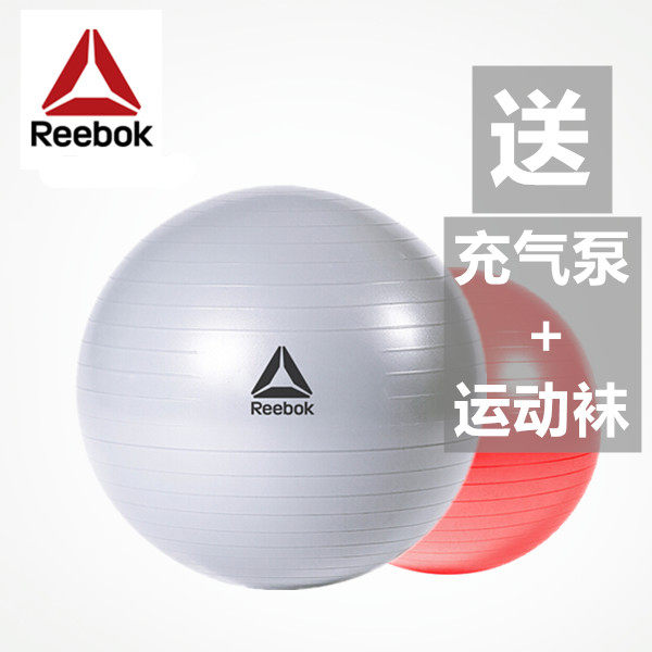 Reebok yoga ball female beginners non-slip sports yoga ball thickened explosion-proof professional male fitness training ball