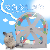 Running wheel Ferris wheel 31cm oversized running wheel silent ChinChin running wheel hedgehog running wheel squirrel running wheel