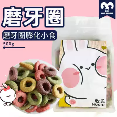Rabbit molars grain grass circle molars small Eclipse Crescent Crunchy Rabbit grain snacks 500g