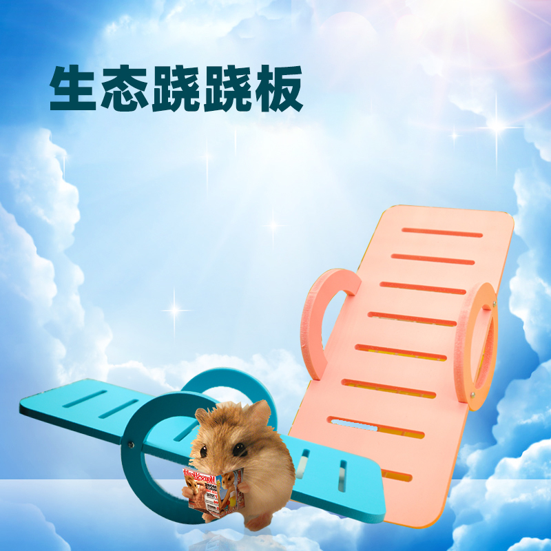 Small Pet Supplies Hamster Stilts Seesaw Eco Woody Grindle Toy Teething Grinding small Toys