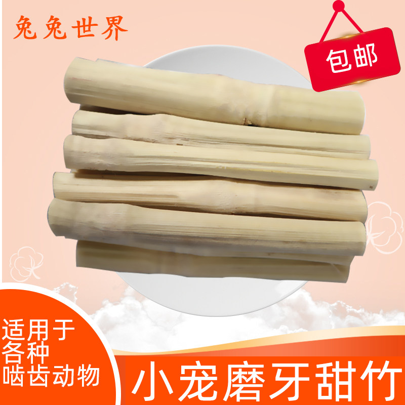 High fiber teething stick Sweet bamboo totoro super love grinding stick totoro rabbit hamster guinea pig molar 500g