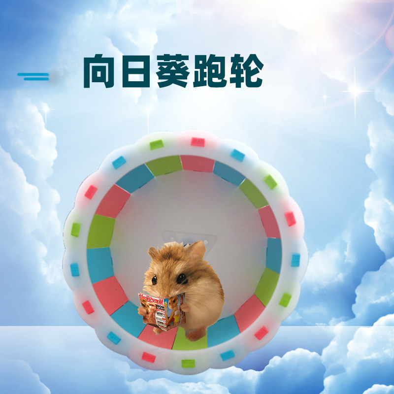Quiet running wheel hamster mute running wheel golden bear runner treadmill running ball small pet toy