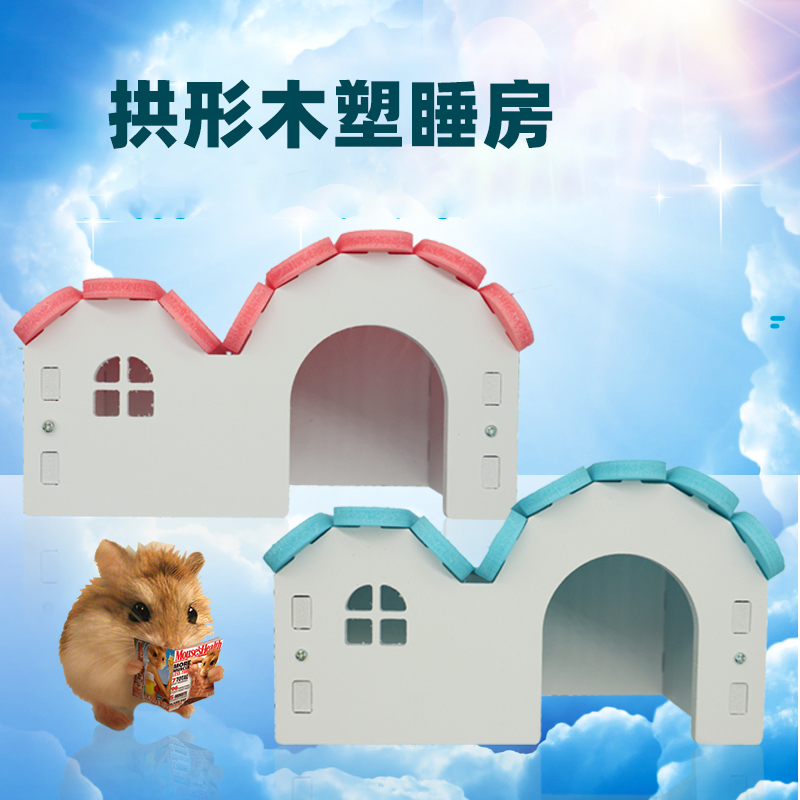 Hamster Color Nest Golden Bear House Villa Ecological Toys Hamster House Golden Bear Supplies