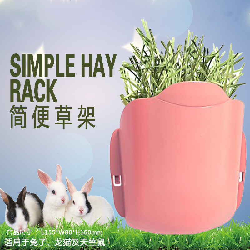 Easy Grass Rack External Grass Shelf Dragon Cat Rabbit Guinea Pig External Grass Frame JP307
