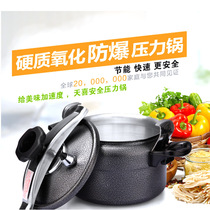 Outdoor explosion-proof portable pressure cooker mini set pot field picnic pressure cooker 3L4L5L high altitude camping equipment