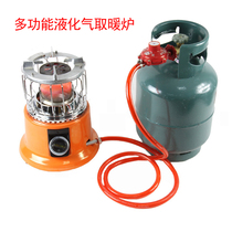 APG outdoor natural gas heater heating stove household winter stove gas portable multifunctional heater