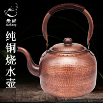 Copper kettle kettle Household large pure copper handmade thickened vintage hammer point pot Gas electromagnetic whistle brass pot