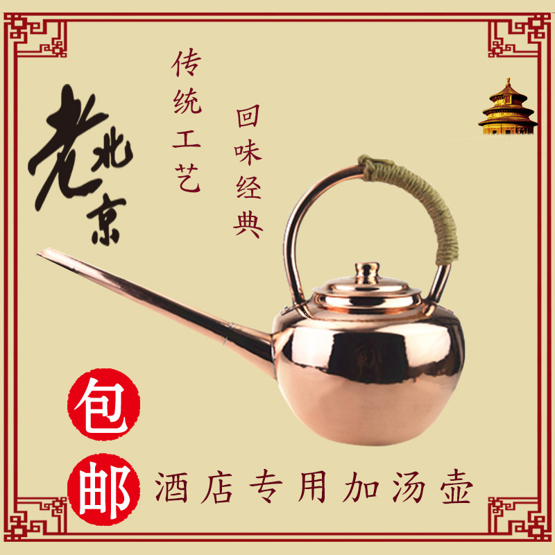 Traditional Pure Hand Thickened Long Mouth Copper Pot Fire Pan Shop Plus Soup Bronze Pot Pure Red Copper Brass Burning Kettle Copper Teapot
