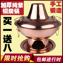 Traditional old Beijing charcoal copper hot pot Pure copper old-fashioned handmade thickened shabu-shabu meat Mandarin duck pot hot pot stove basin