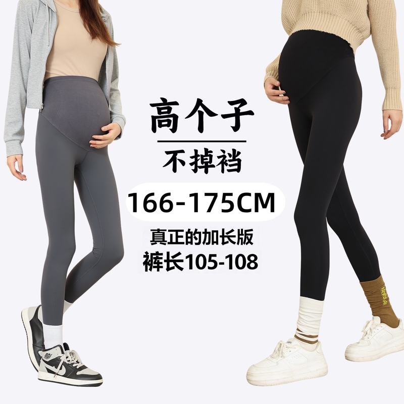 Tall Women's Extra-Long Maternity Leggings, Autumn and Winter Fleece-Lined Outerwear Shark Pants, Spring and Autumn Slimming and Warm Yoga Pants Tall Women's Extra-Long Maternity Leggings, Autumn and Winter Fleece-Lined Outerwear Shark Pants, Spring and Autumn Slimming and Warm Yoga Pants