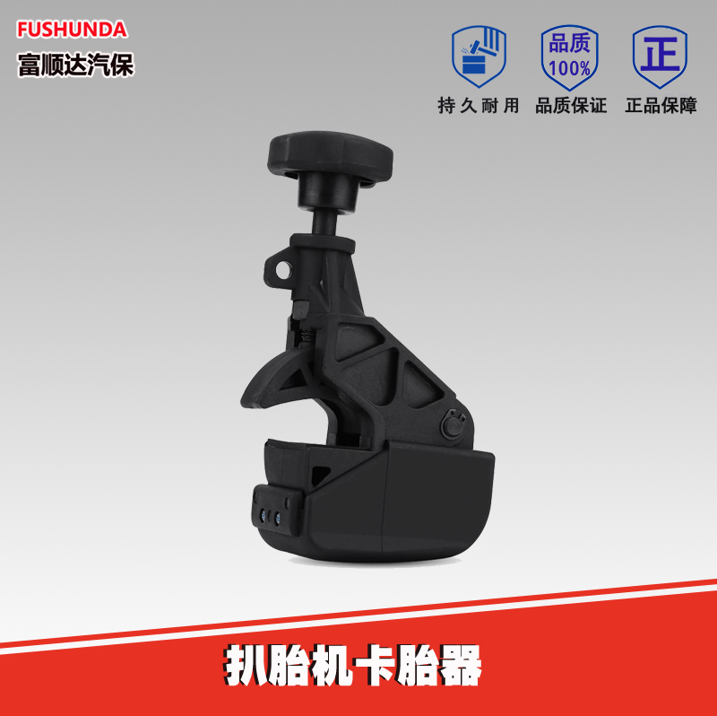 Tire accessories Card auxiliary toolsTire tyre fixture tyre tyre tyre dismantling auxiliary tire tyre tyre