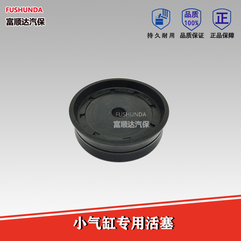 Tire tyre tire fittings small cylinder rubber piston seals piston bowl 70 75 80MM