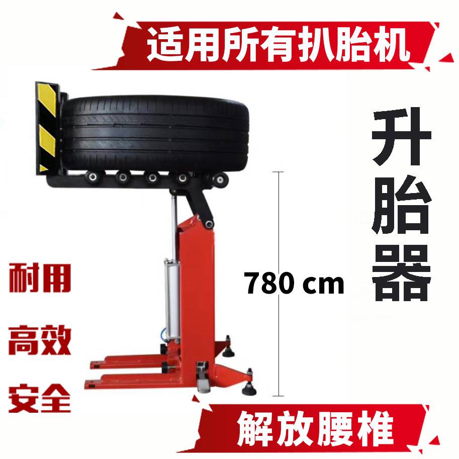 Tire lifters Tire Lifting Machine Lifts Lift Lift Toaster Tire lift Tire Lift Tire