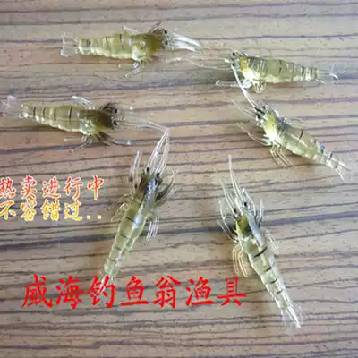 Fishing capital 4cm 7CM exquisite small shrimp soft shrimp fake shrimp soft bait Fake bait Luya bait bait