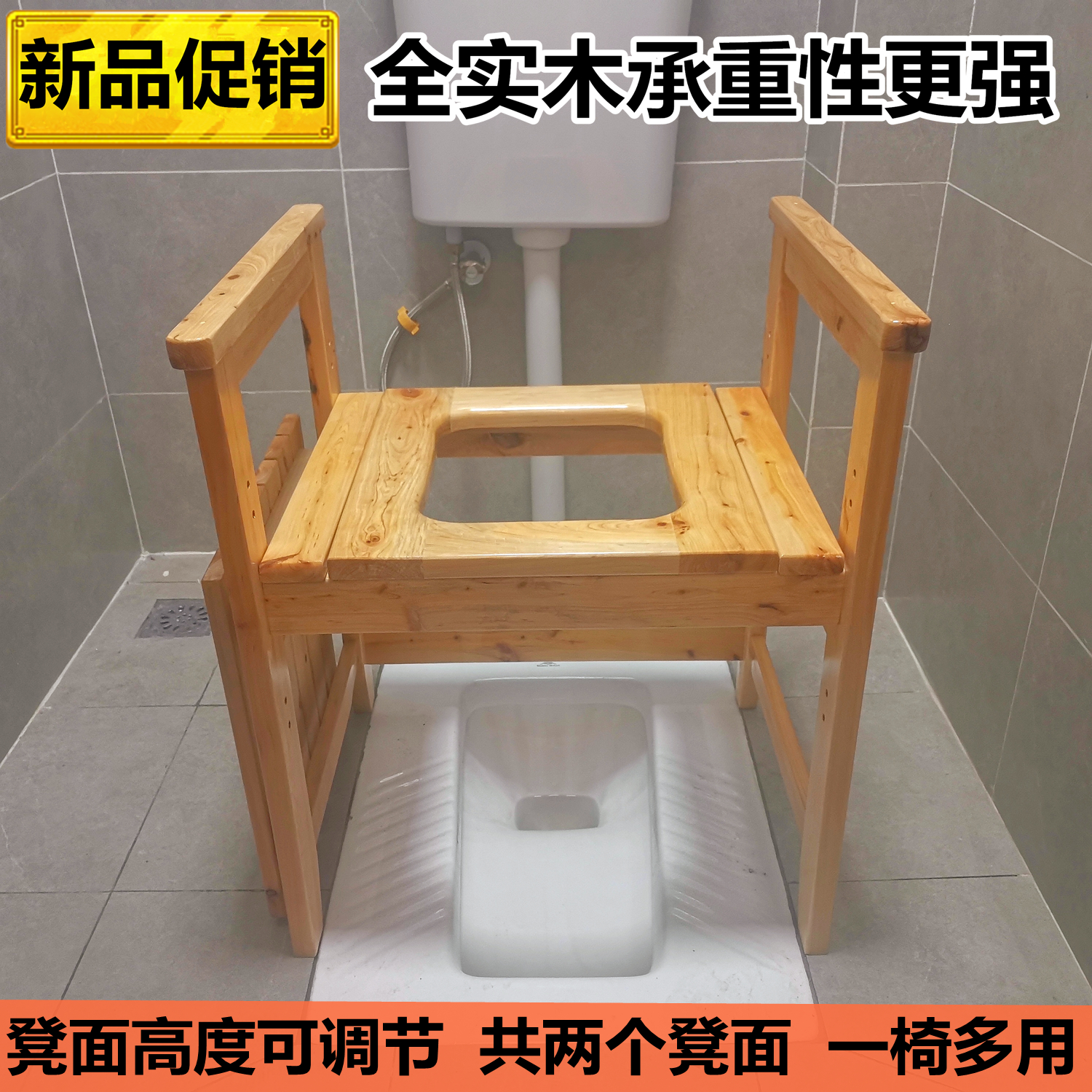 Pregnant women toilet chair mobile solid wood toilet heightened elderly toilet reinforced bath squat stool home non-slip