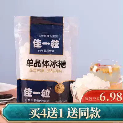 Buy 4 get 1 good a single crystal crystal sugar soup water old rock sugar Sydney Stewed Bird's Nest White Rock Sugar Wholesale 454g bag