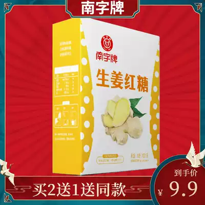 Southern brand ginger juice brown sugar ginger tea instant old ginger soup small package 180g handmade brown sugar ginger tea small bag