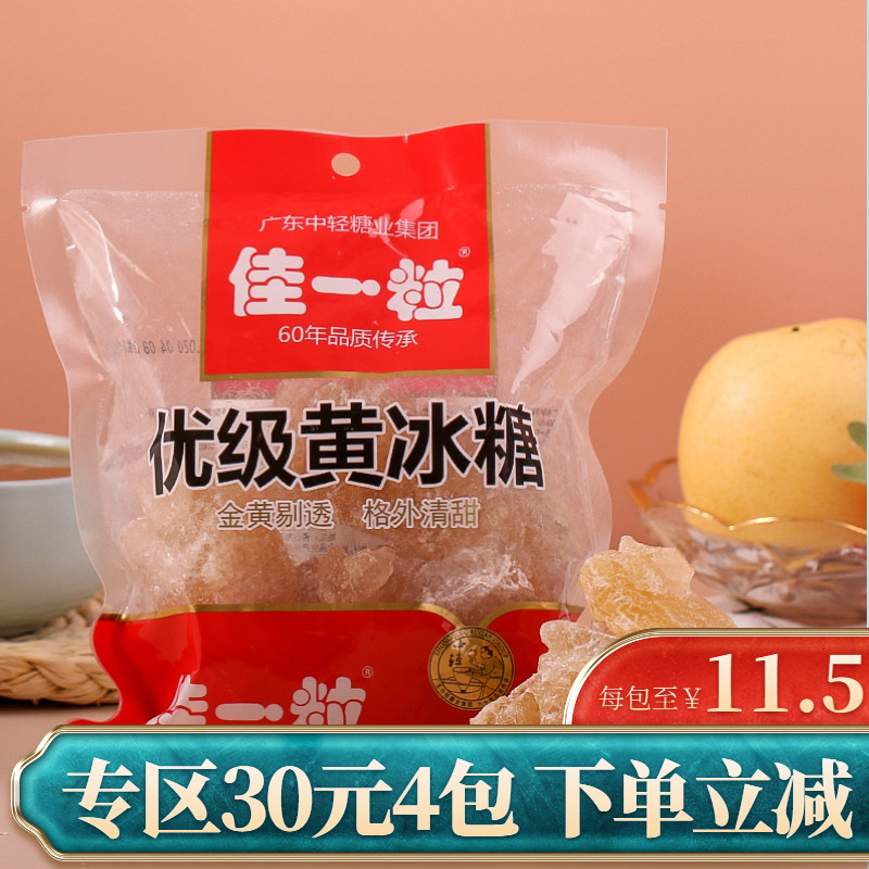 Jia one grain polycrystalline yellow icing sugar old icing sugar cane soup with congee enzyme sugar water earth icing sugar block 454g bagged