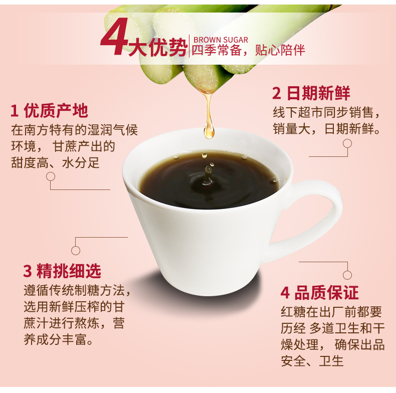 佳一粒 正宗手工老红糖袋装 300g*2袋 图5
