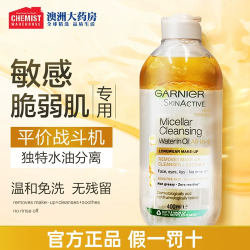 GARNIER Мягкое освежающее средство для снятия макияжа для лица, 400 мл