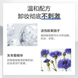 Мягкое невидимое средство для снятия макияжа для лица, освежающие очки для чувствительной кожи, 400 мл