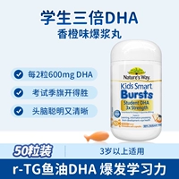 50-3 раза рыбий жиры ДЖА [3 года+дети школьного возраста предпочтительнее]