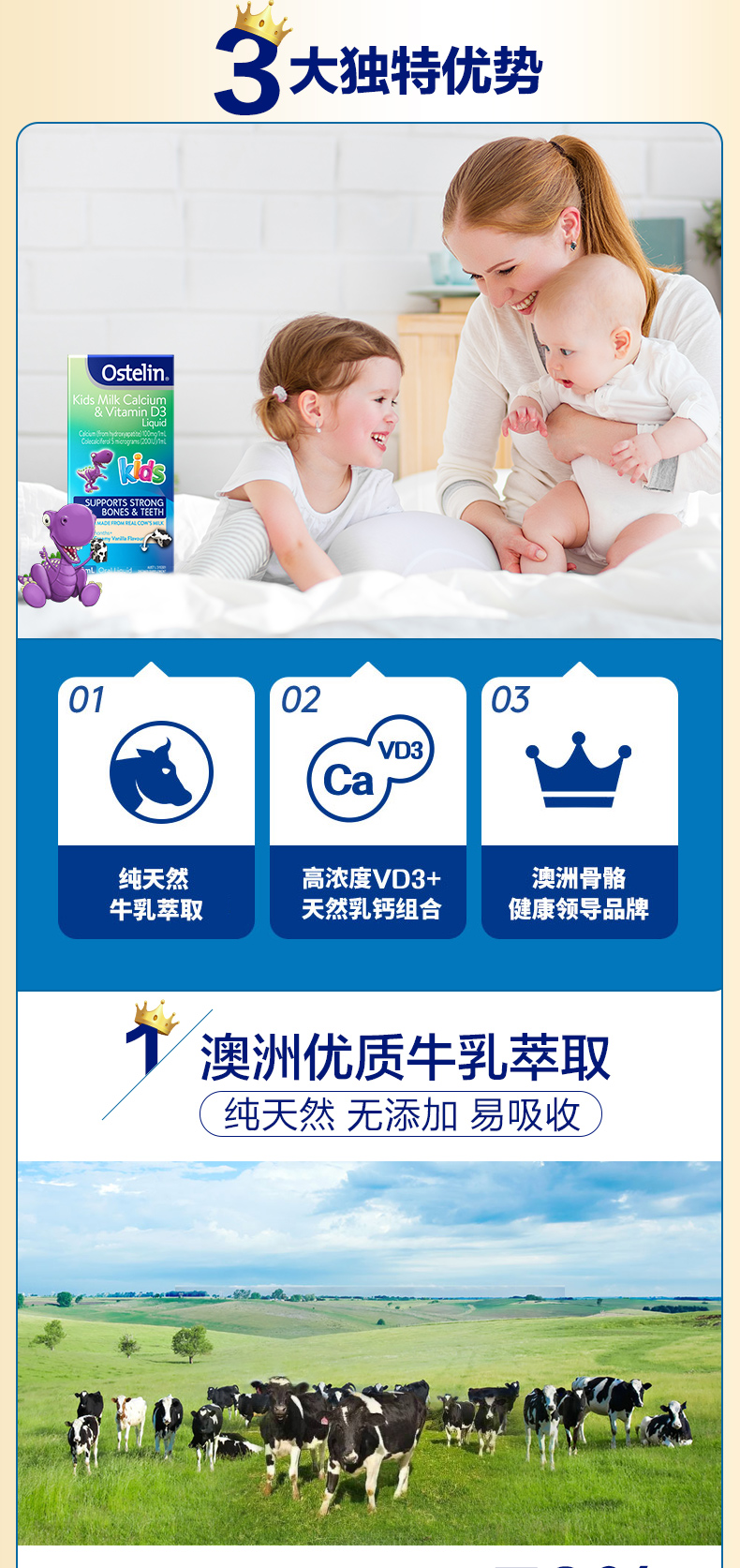 澳大利亚 Ostelin 奥斯特林 儿童 小恐龙 液体牛乳钙滴剂 90ml 图4